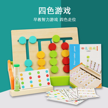 Four-Color Game Puzzle Toys Children Exercise Logical Thinking Orientation Ability Training Reaction Force 5 Pairing 3-6 years old