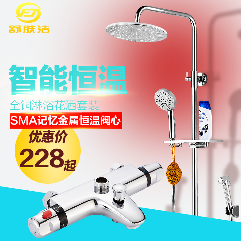 All-copper thermostatic hot and cold water faucet mixing valve switch solar water heater shower shower set