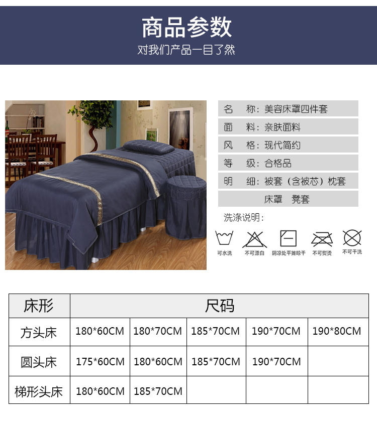 Navy Beauty salon trải giường bốn bộ màu đơn giản bộ giường đơn giản Châu Âu cao cấp vật lý trị liệu massage giường tùy chỉnh ga phủ giường spa