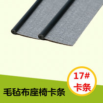 Car seat bag leather modification with seat clamp strip clamp cloth strip sofa seat headrest wrapping plastic