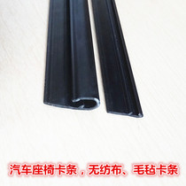 Car Seat No Harm No Felt Card Strips of Leather Seat Cover Plastic Snap Strips Available to Like Customize