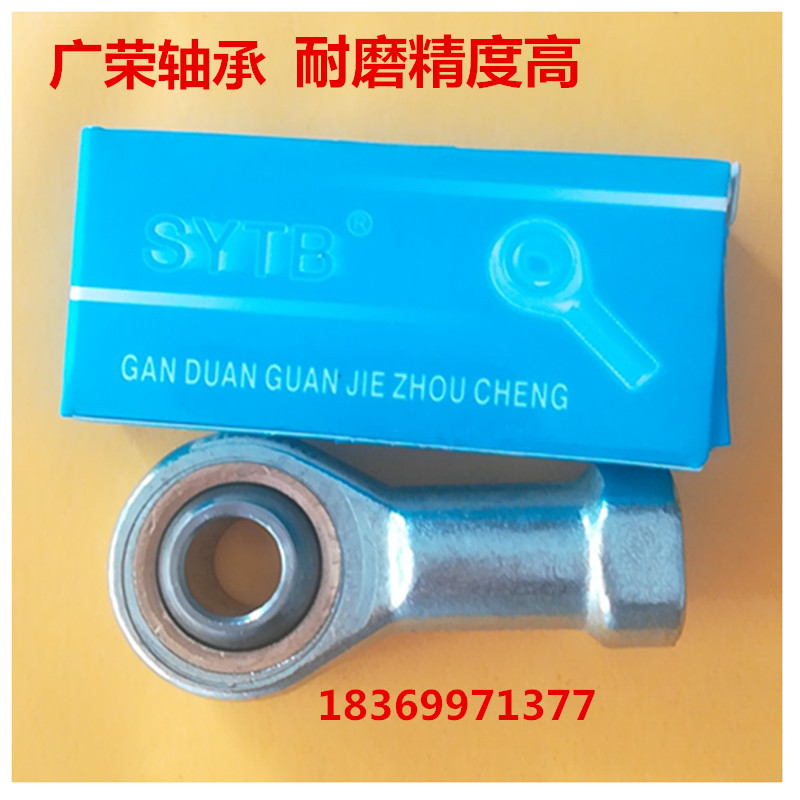Fisheye Rod end Joint bearing SI5 SI6 SI8 SI10 SI12 SI14 16 18 20 22 25 30