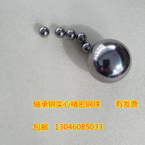 Solid bearing steel ball ball 10 319 10 5 11 1 11 5 12 12 3 12 7 13mm