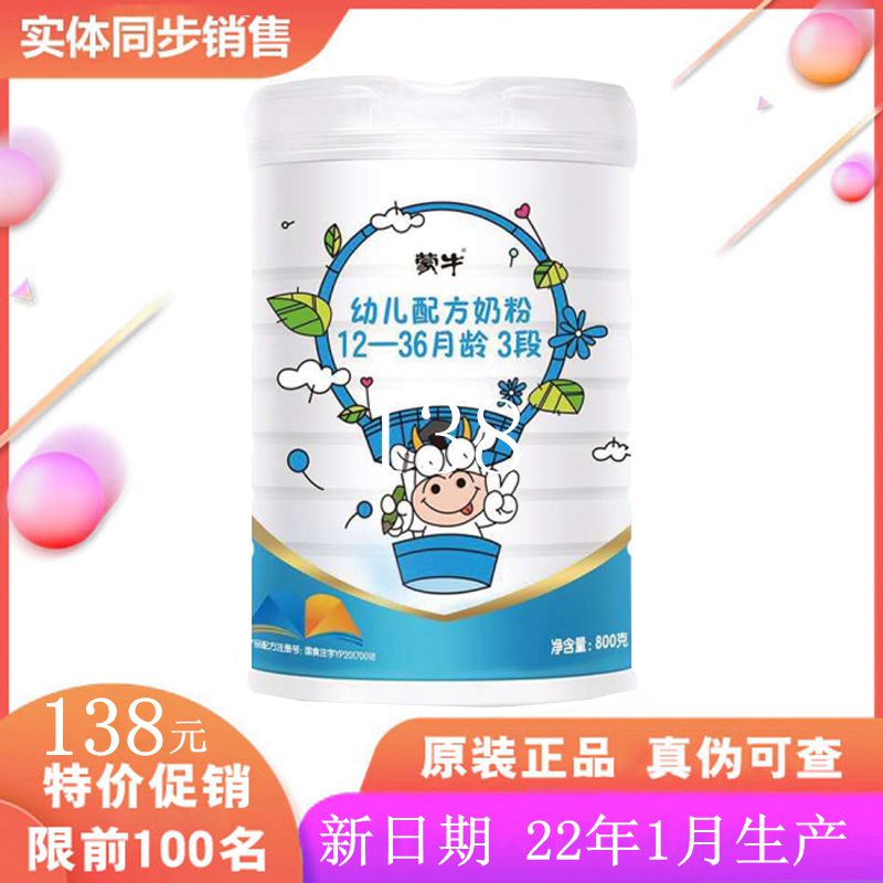 (Snatched) January, 22 Mengniu Platinum Jiezhi infant formula Milk powder 3 paragraphs 12-36 months 800 gr canned