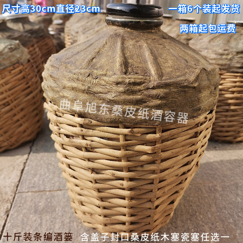 Wine Sea ten Catty Dress Code Imitation Ancient Wine Basket Sealed White Wine Gin Collection Ceramic Wine Wine Vat six-one-box