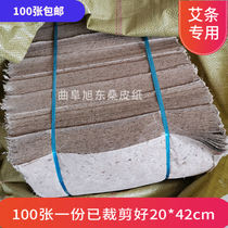  Qufu Paper Square handmade authentic mulberry paper rolls Ai strips Ai columns special rolls 18 cm anti-corrosion and mothproof