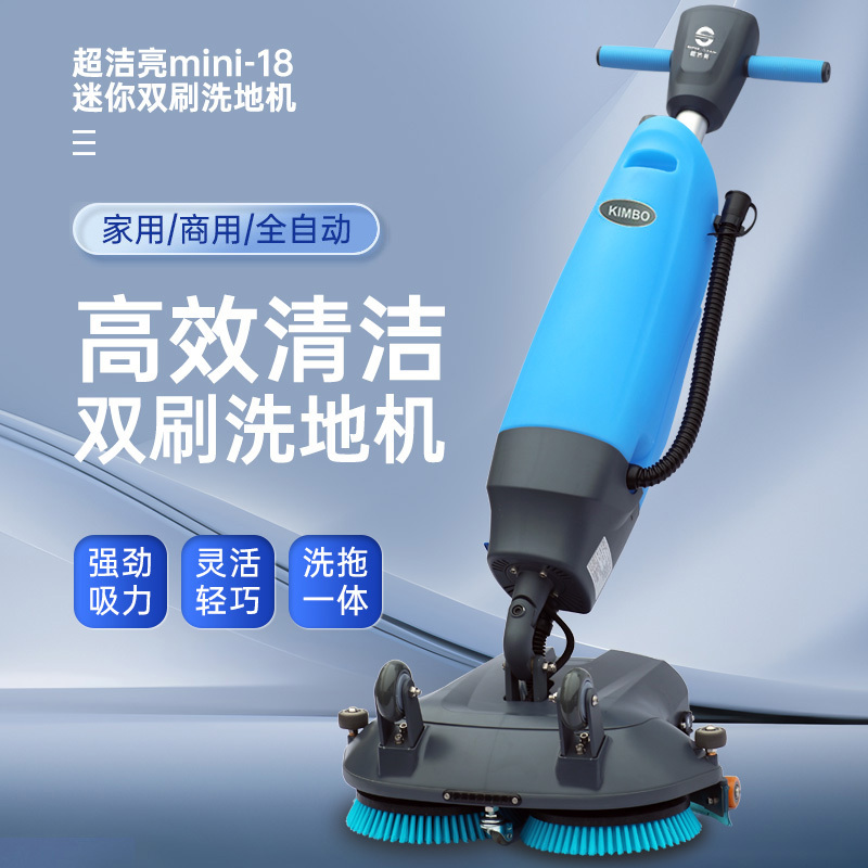 Small Floor Scrubber for Factory, Restaurant, Office, Commercial and Home Use, Dual Brush Mini Hand-Push Lithium Battery Vacuum and Mop All-In-One Machine