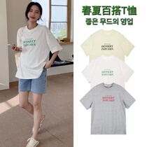 Nala homemade Pregnant Pregnant Woman Brief Letter Printed T-shirt Spring Dress 2022 New White Short Sleeve Design Sensation