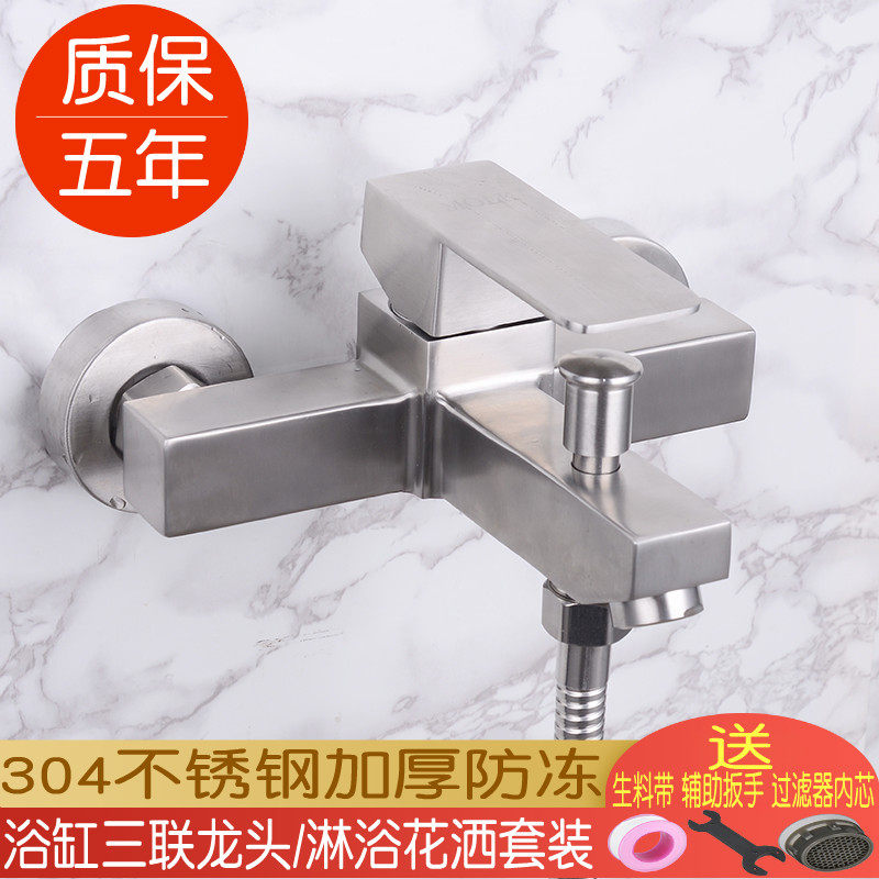 Molinka 304 stainless steel shower mixer valve Bathroom bathtub triple hot and cold water faucet Bath switch