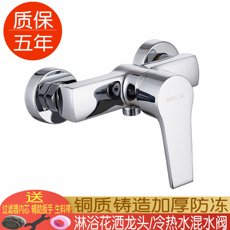 Inklinka Bathroom Concealed shower hot and cold taps Solar water heater Copper Mixed Water Valve Shower Switch