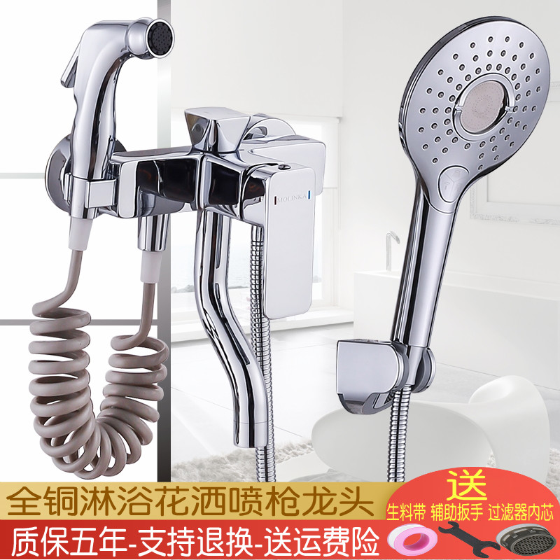 Molinka copper multi-function three-speed water mixing valve shower spray gun bidet bathroom shower hot and cold faucet