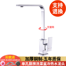 Ink linka brass square kitchen dishwashing pool tap rotatable stainless steel sink wash basin hot and cold tap
