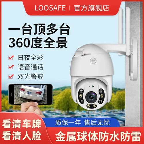 Longwanan Wireless Wi -Fi Network Camera Camera Camera Outdoor High -Definition Night View мониторинг мониторинга