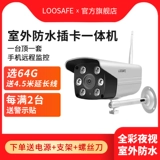 Беспроводной монитор, камера видеонаблюдения, мобильный телефон, радио-няня с чипом для домашнего использования