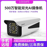 Dragon Vision Poe сетевой кабель камера камера цифровой сеть полушария с высоким содержанием визуального монитора.