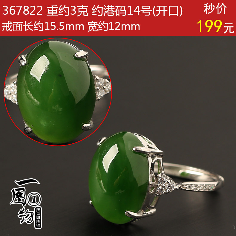 Bague mixte      en Hetian Biyu - Ref 3087375 Image 21