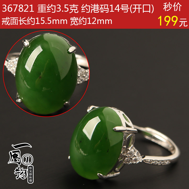 Bague mixte      en Hetian Biyu - Ref 3087375 Image 20