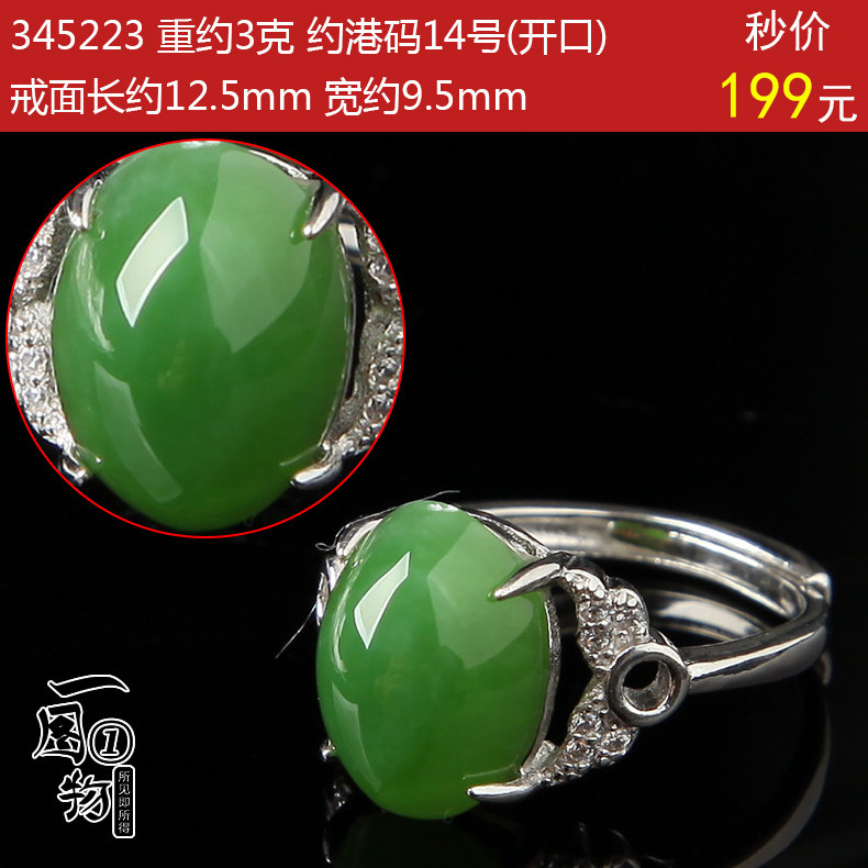 Bague mixte      en Hetian Biyu - Ref 3087375 Image 28