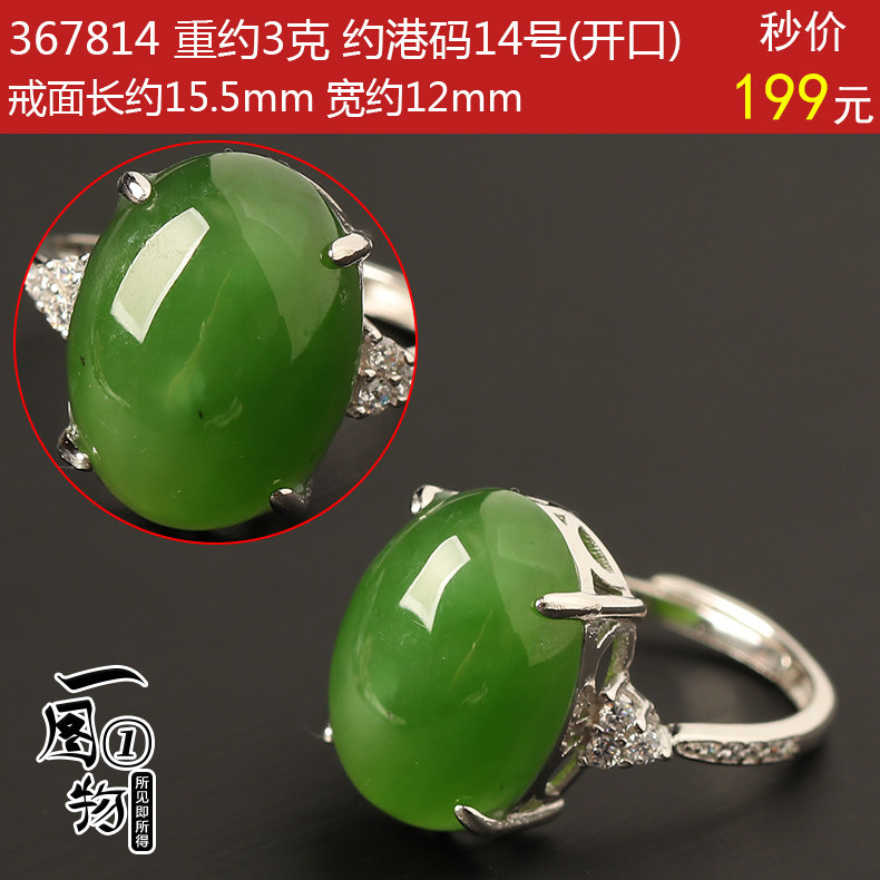 Bague mixte      en Hetian Biyu - Ref 3087375 Image 24