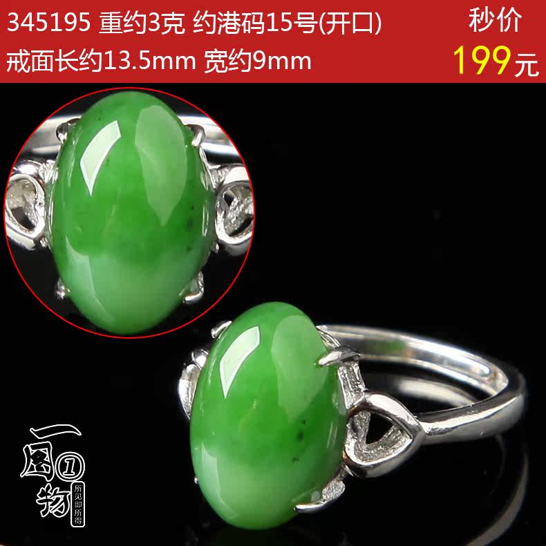 Bague mixte      en Hetian Biyu - Ref 3087375 Image 31