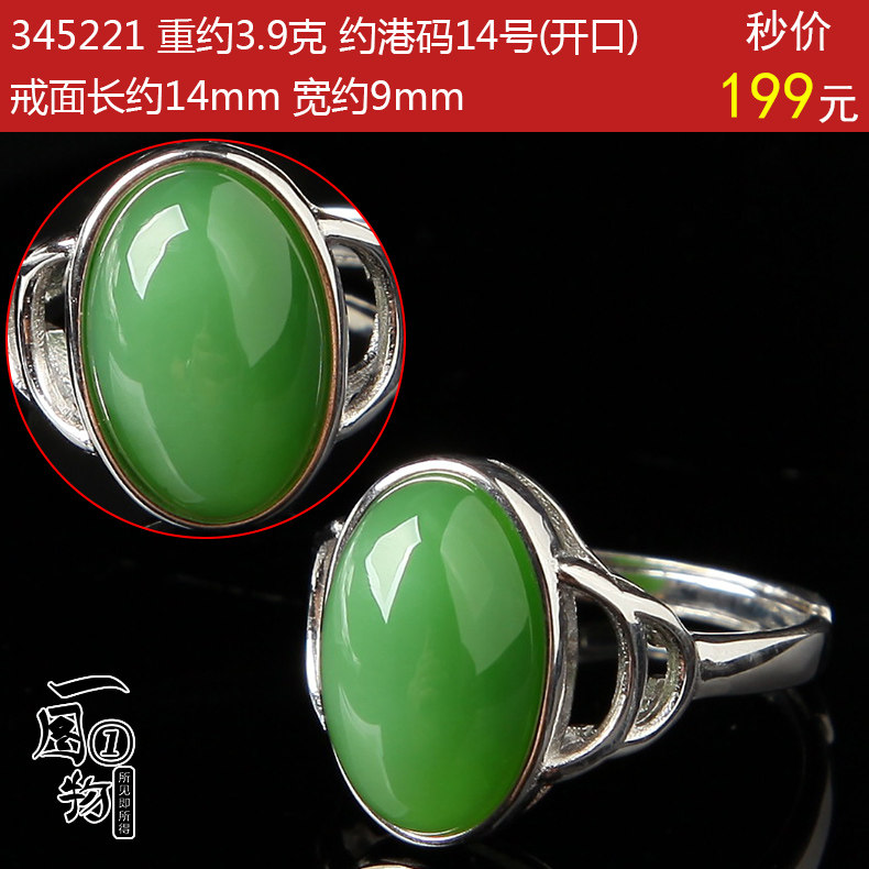 Bague mixte      en Hetian Biyu - Ref 3087375 Image 27