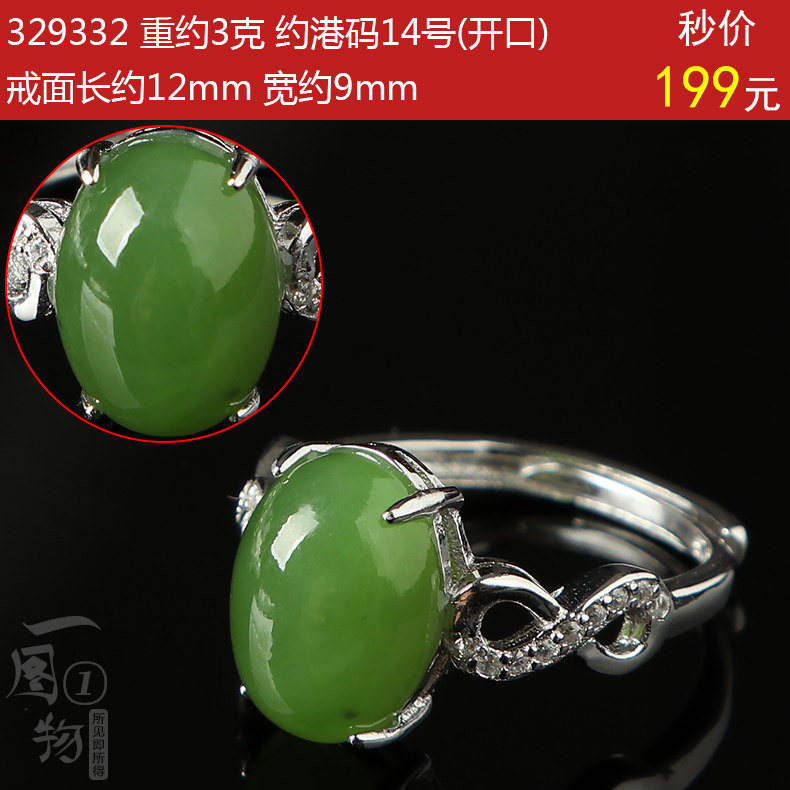 Bague mixte      en Hetian Biyu - Ref 3087375 Image 33