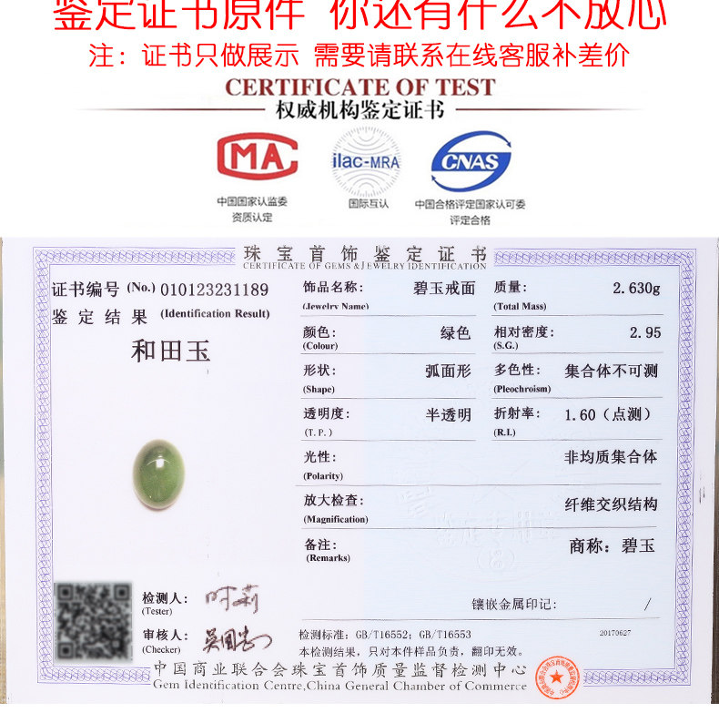 Bague mixte      en Hetian Biyu - Ref 3087375 Image 13