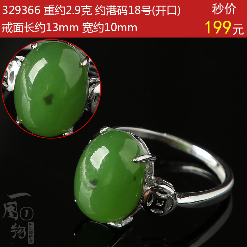 Bague mixte      en Hetian Biyu - Ref 3087375 Image 25