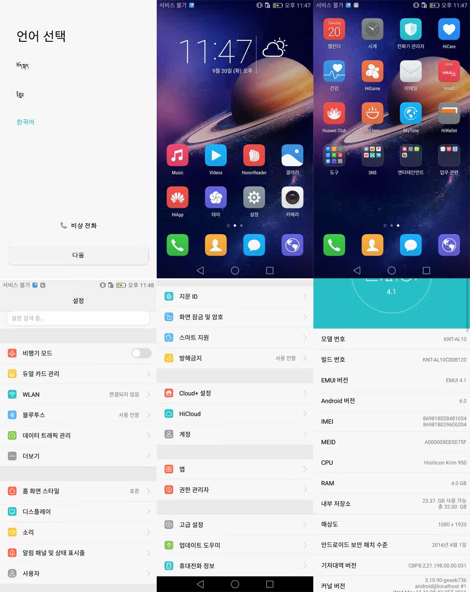  honor V8-kr界面.jpg