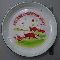 35cm Long Live the Proletarian Revolutionary Line Represented by Chairman Mao enamel plate front only