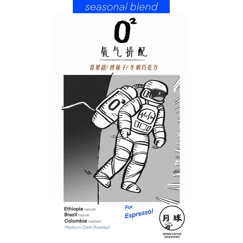 Moon | Oxygen Blend Moon's Master Blend Moon | Oxygen Blend Moon's Master Blend