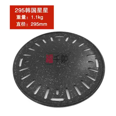 295 Korean charcoal baking tray Non-stick baking tray Frying tray Maifan stone baking tray barbecue commercial thickened barbecue tray