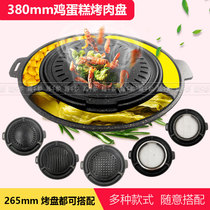 380 barbecue egg cake baking plate Barbecue shop egg circle grid plate Copper mesh flat plate Charcoal grate egg cake plate