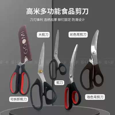 Barbecued meat scissors Korean stainless steel steak steak grill grill kitchen home Korean scissors