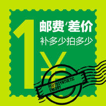 Shipping price difference