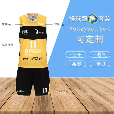 Sleeveless volleyball suit custom set professional air volleyball match training Jersey printing number quick drying and breathable