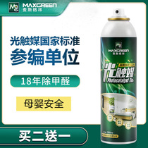 Max Green household formaldehyde deodorant car air purification new home decoration formaldehyde buy two get one free