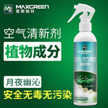 Max Green Plant Indoor Air Freshener Spray Deodorant Aromatherapy Deodorant Aroma Car