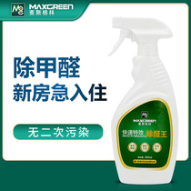 Aoin formaldehyde scavenger family powerful new house decoration quick formaldehyde spray household deodorant purifying agent