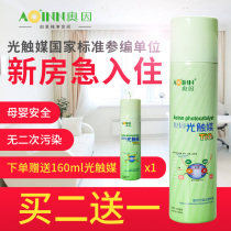 Oin photocatalyst formaldehyde scavenger strong new house decoration furniture deodorant removal of Tvoy benzene in addition to formaldehyde