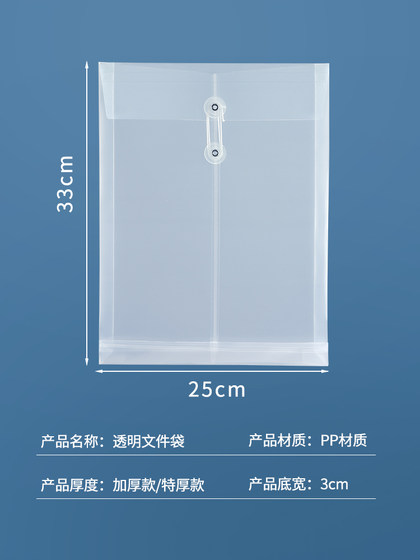 50个透明档案袋塑料透明A4尺寸透明防水文件袋PP办公文件收纳大容量绕绳文件袋收纳袋可定制