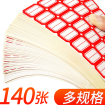 140 sheets of mouth paper label stickers for students with blank large self-adhesive stickers Small sticky notes paper Handwritten name stickers Price labels Self-adhesive office waterproof classification Mouth Qi Qu sequence paper