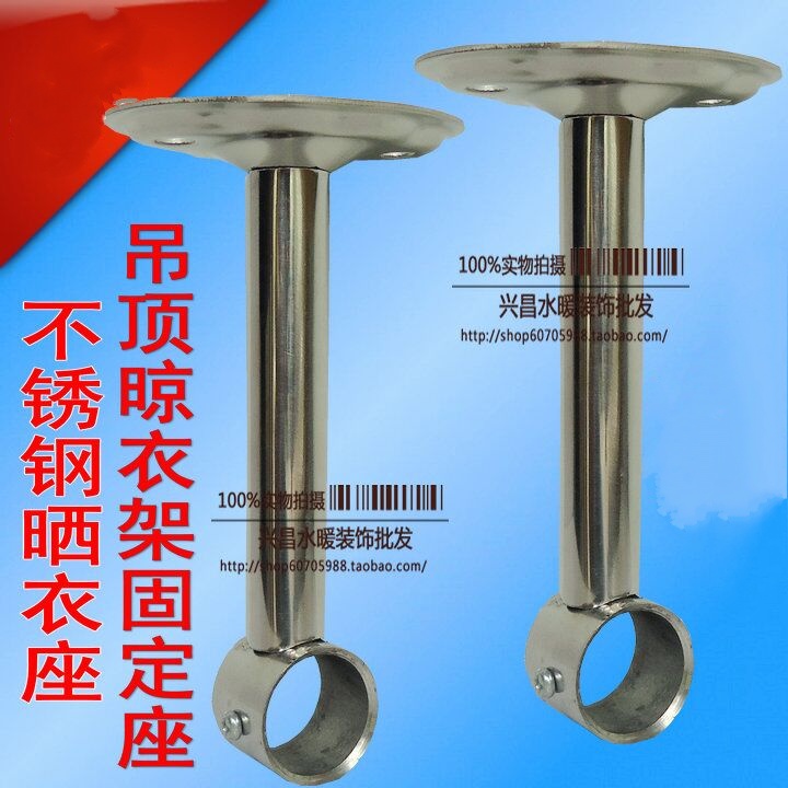 XC Stainless Steel Pipe Rings Fixed Clotheshorse Holder Suspended Ceiling Clotheshorse Balcony Pendant 25 cm Tube