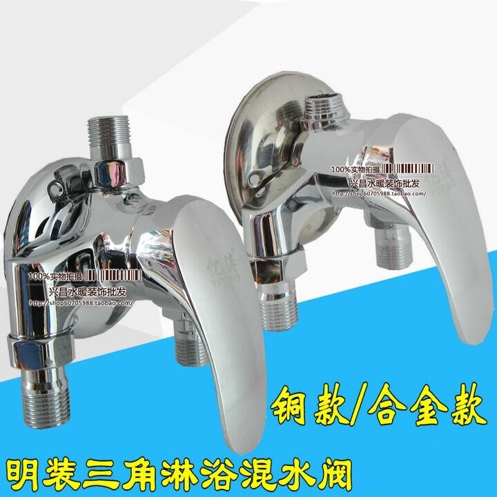 XC full copper open shower faucet water valve cold and hot mixed shower faucet solar shower shower water valve