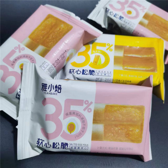 Хрустящие сэндвич-бисквиты Yaxiaobei с соленым яичным желтком и сыром в маленьких упаковках как легкий перекус.