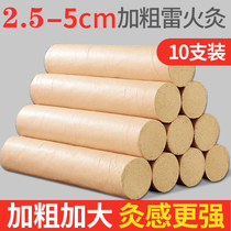2 5-5cm Thunder moxibustion Ai Article Five years Chens family used to dispel wet and large Ebar plus coarse special large number pure moxibustion strip