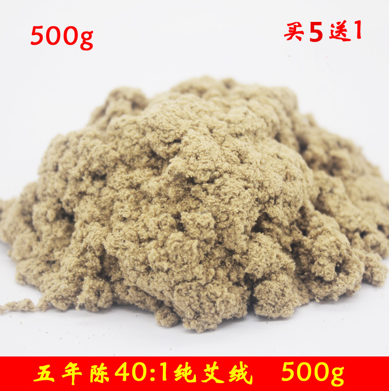 Five years Chen 500 gr Bulk Avelvet 40: 1 Wellness Hall Gynecology Warm Palace Chill Home Moxibustion Instrument Aizhu Aibar