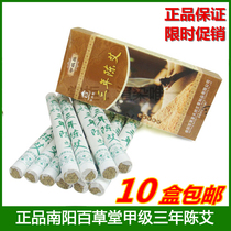 Bagel Parlor Moxibustion Strips Eivet Eihu Ahay Agkistrodon Moxa Leaf Artisanal Warm Moxibustion Grade A Three Years Chen Ai Strips