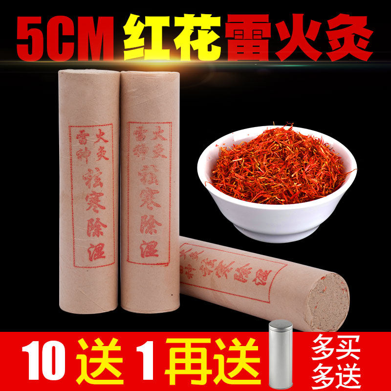 Thunder fire moxibustion big moxa strip 5cm moxibustion strip household 5cm bold five-year Chen warm palace cold extra large hanging moxibustion strip