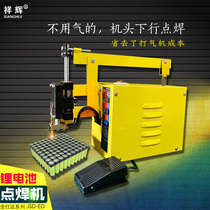 18650 lithium battery rod spot welding machine non - pneumatic automatic downward welding motor large battery pack welding machine